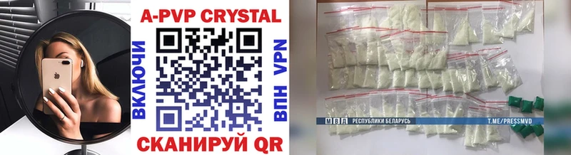 мега ссылки Череповец Alfa_PVP Crystall