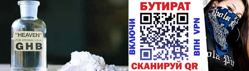 магазин продажи   Череповец  Бутират GHB 