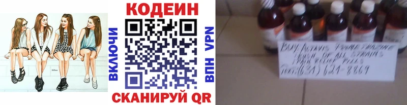 Codein напиток Lean (лин)  Череповец 