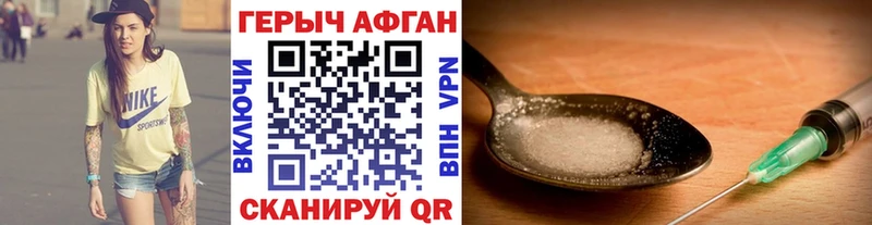мега зеркало Череповец Героин Афган
