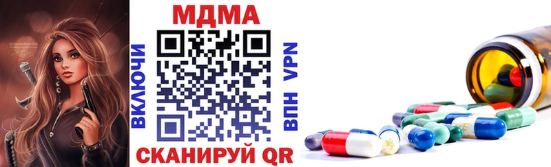 МЕГА зеркало  Череповец  MDMA молли 