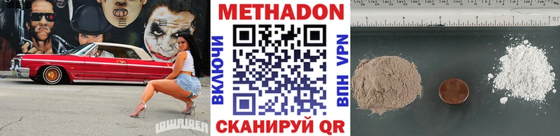 Метадон methadone  Череповец 